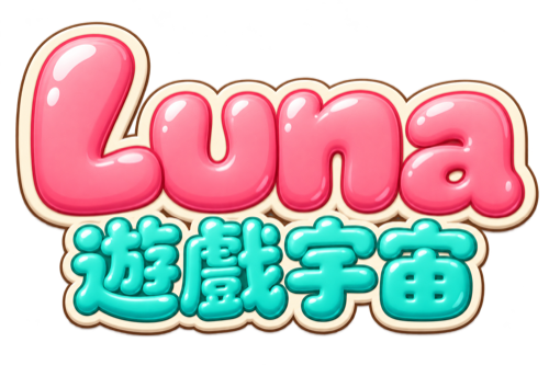 Luna 遊戲宇宙 — Luna Games